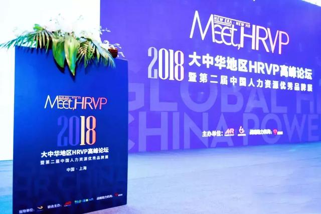 易才实力斩获“2018中国最具影响力人力资源品牌奖”