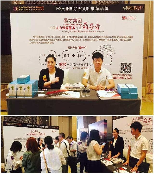 易才实力斩获“2018中国最具影响力人力资源品牌奖”