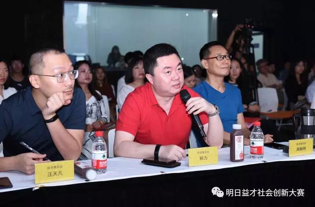 明日益才社创决赛,巅峰角逐精彩纷呈