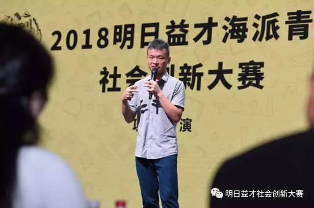 明日益才社创决赛,巅峰角逐精彩纷呈
