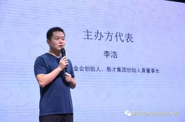 明日益才社创决赛,巅峰角逐精彩纷呈