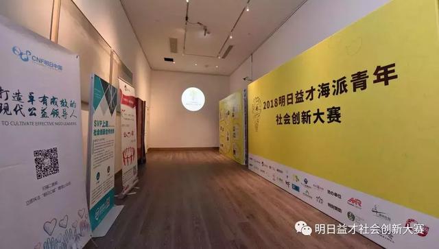 明日益才社创决赛,巅峰角逐精彩纷呈