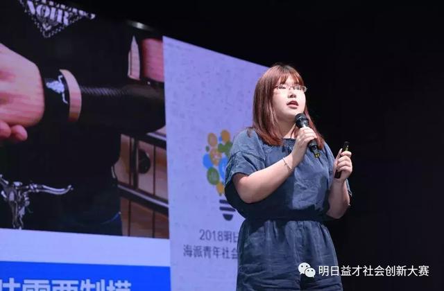 明日益才社创决赛,巅峰角逐精彩纷呈