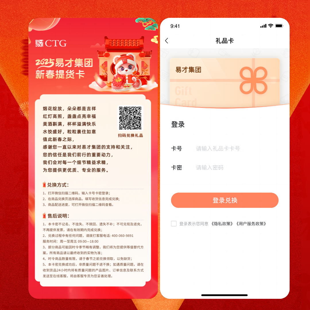 电子提货券.png