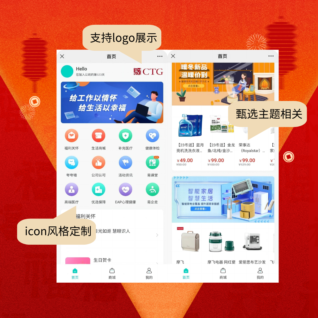 企业定制.png