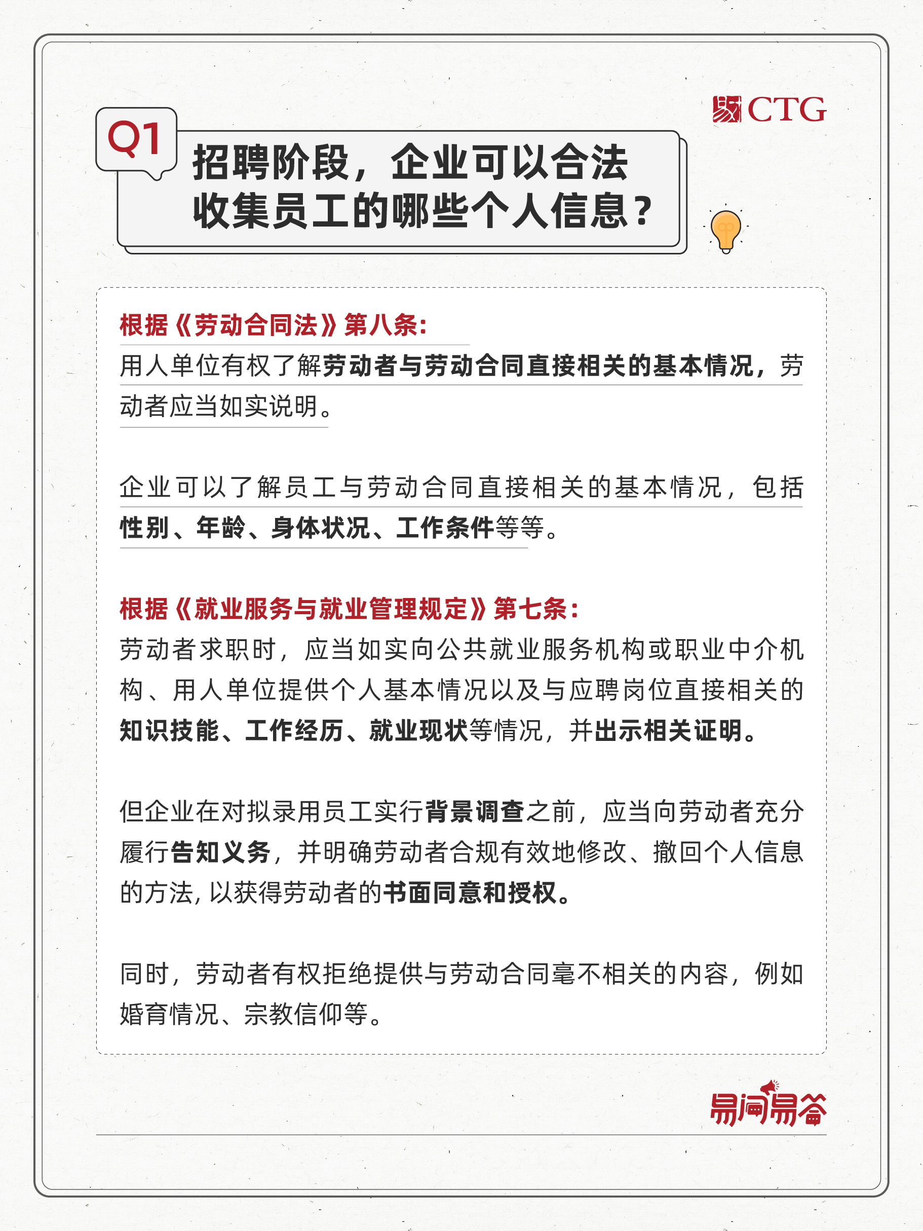 易问易答2025版第二期-02.jpg