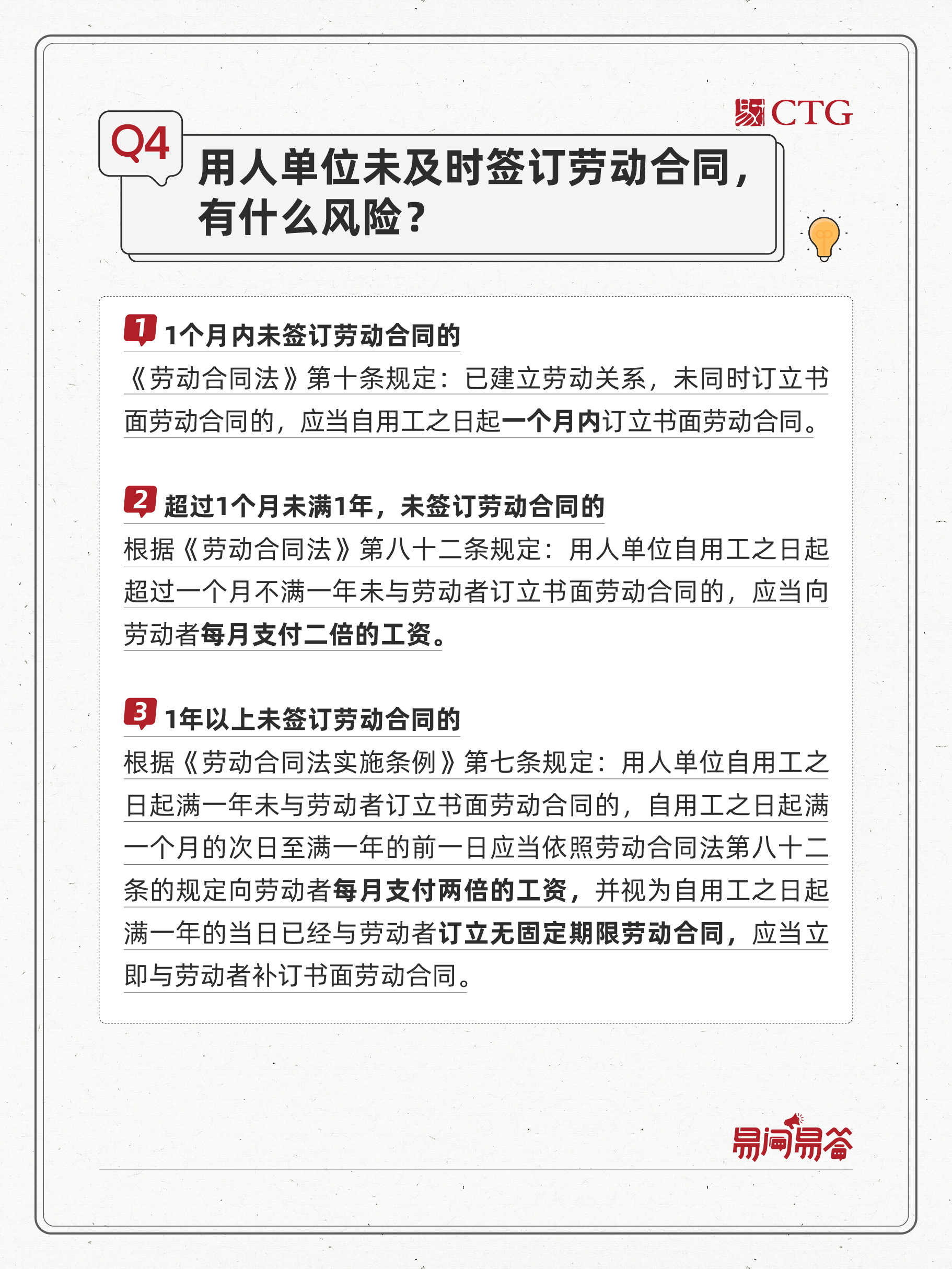 易问易答2025版第二期-05.jpg