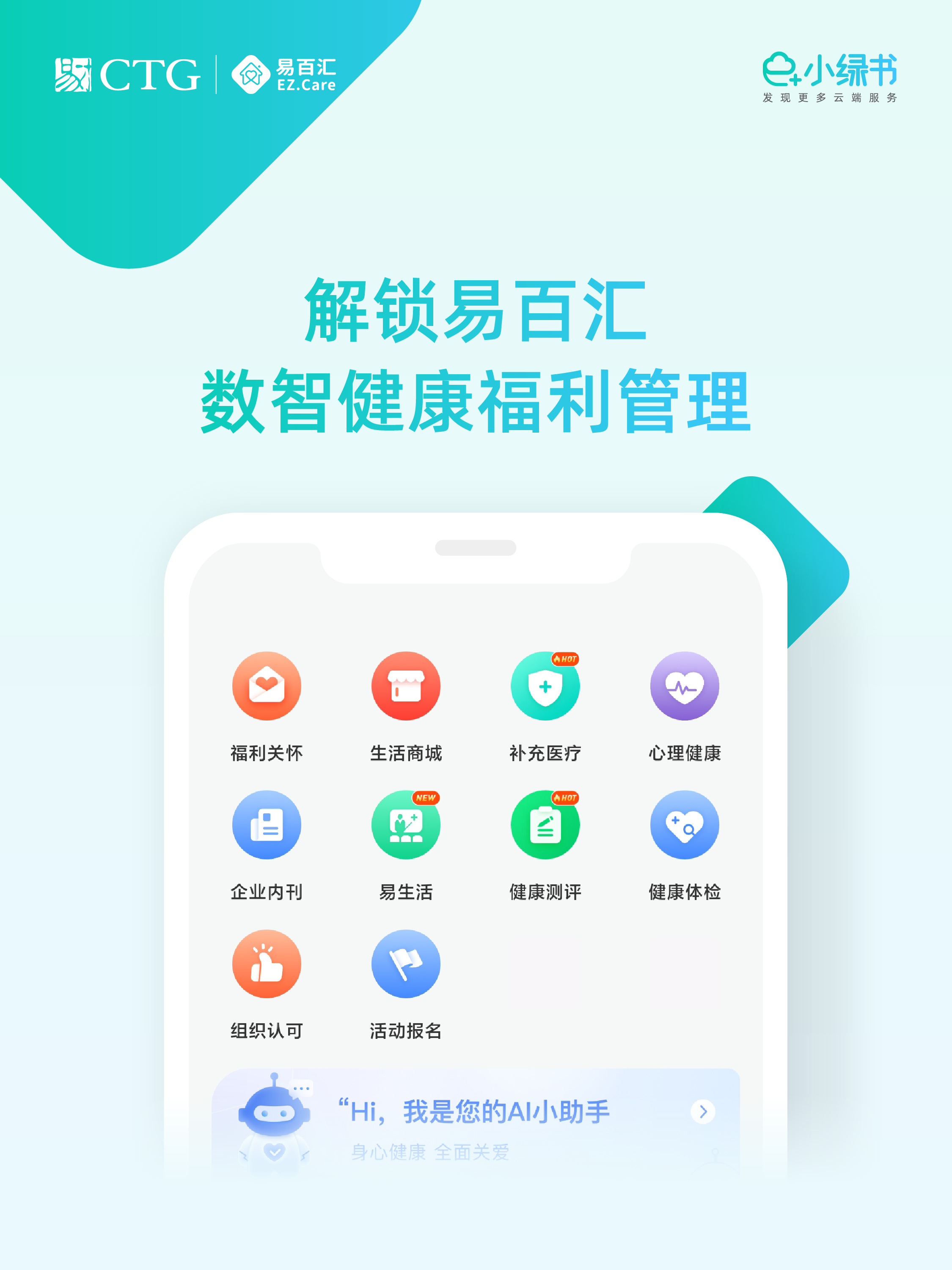 e+小绿书 <span class=