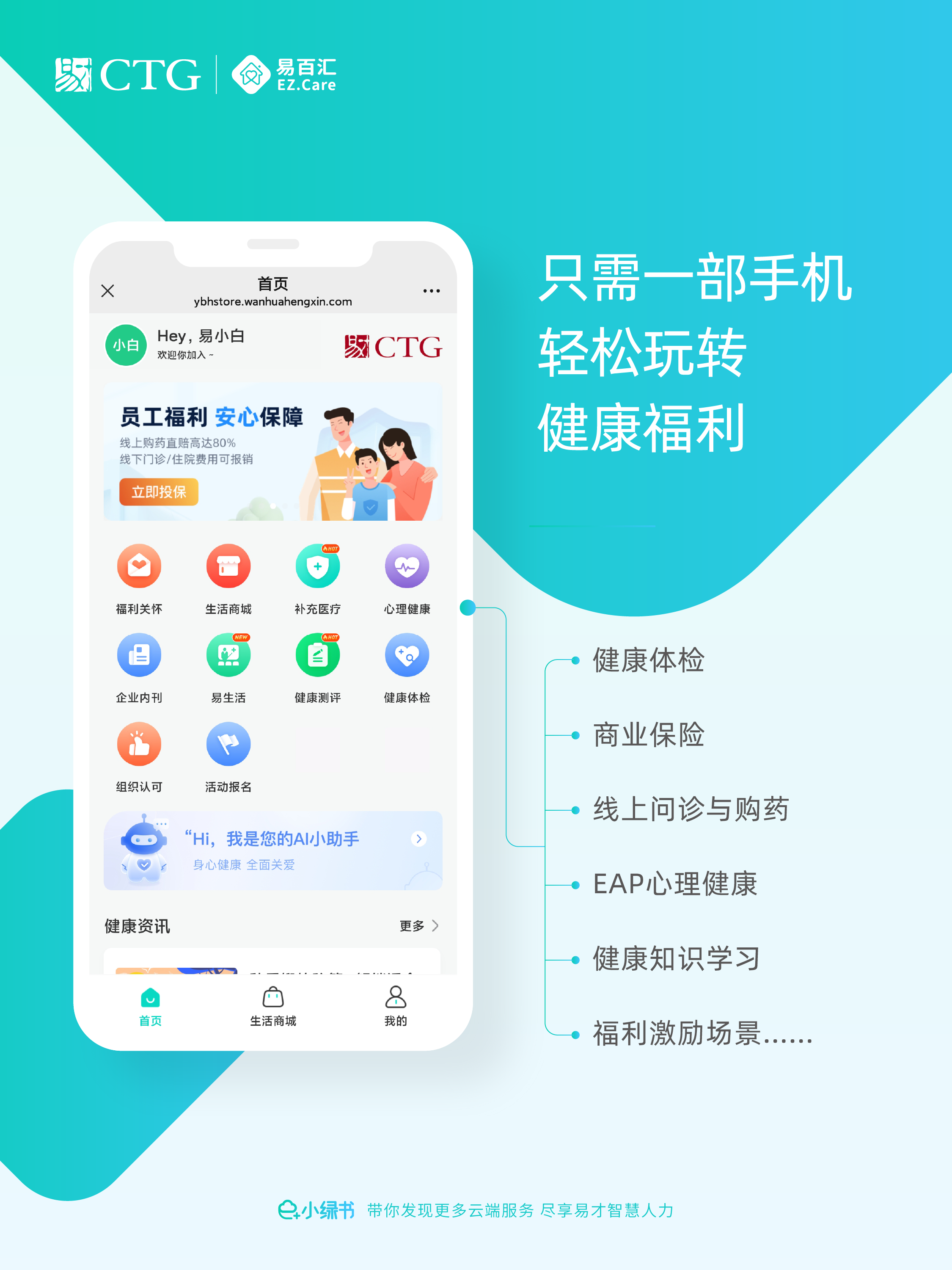 e+小绿书 <span class=