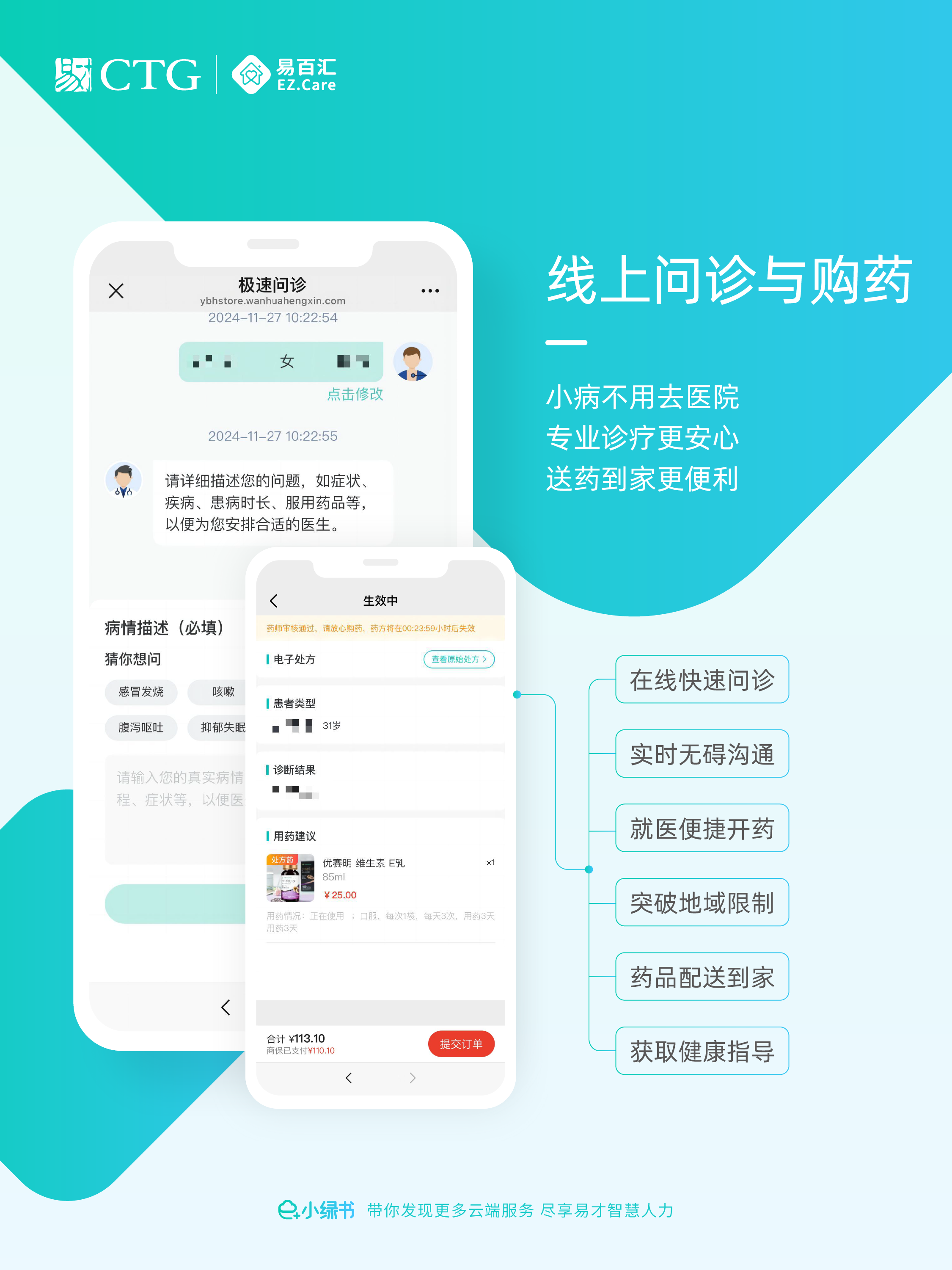 e+小绿书 <span class=