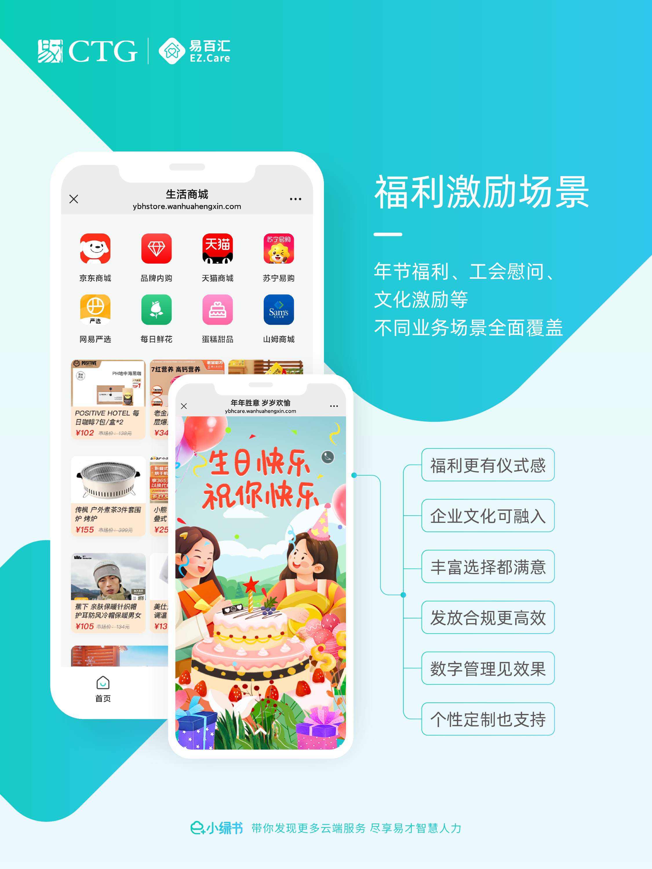 e+小绿书 <span class=