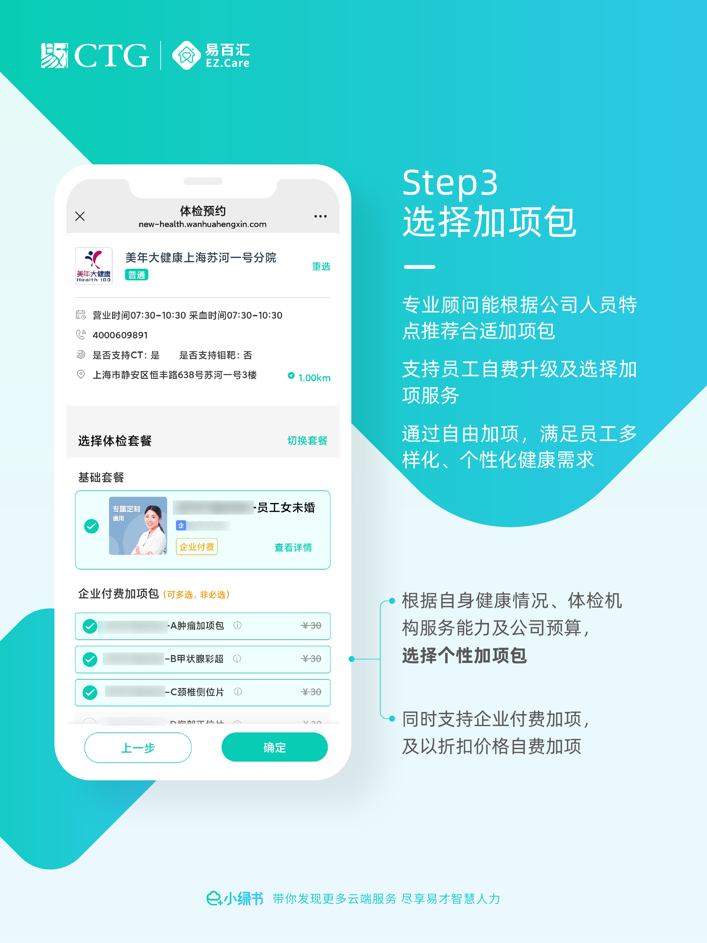 e+小绿书 第二期-04.png