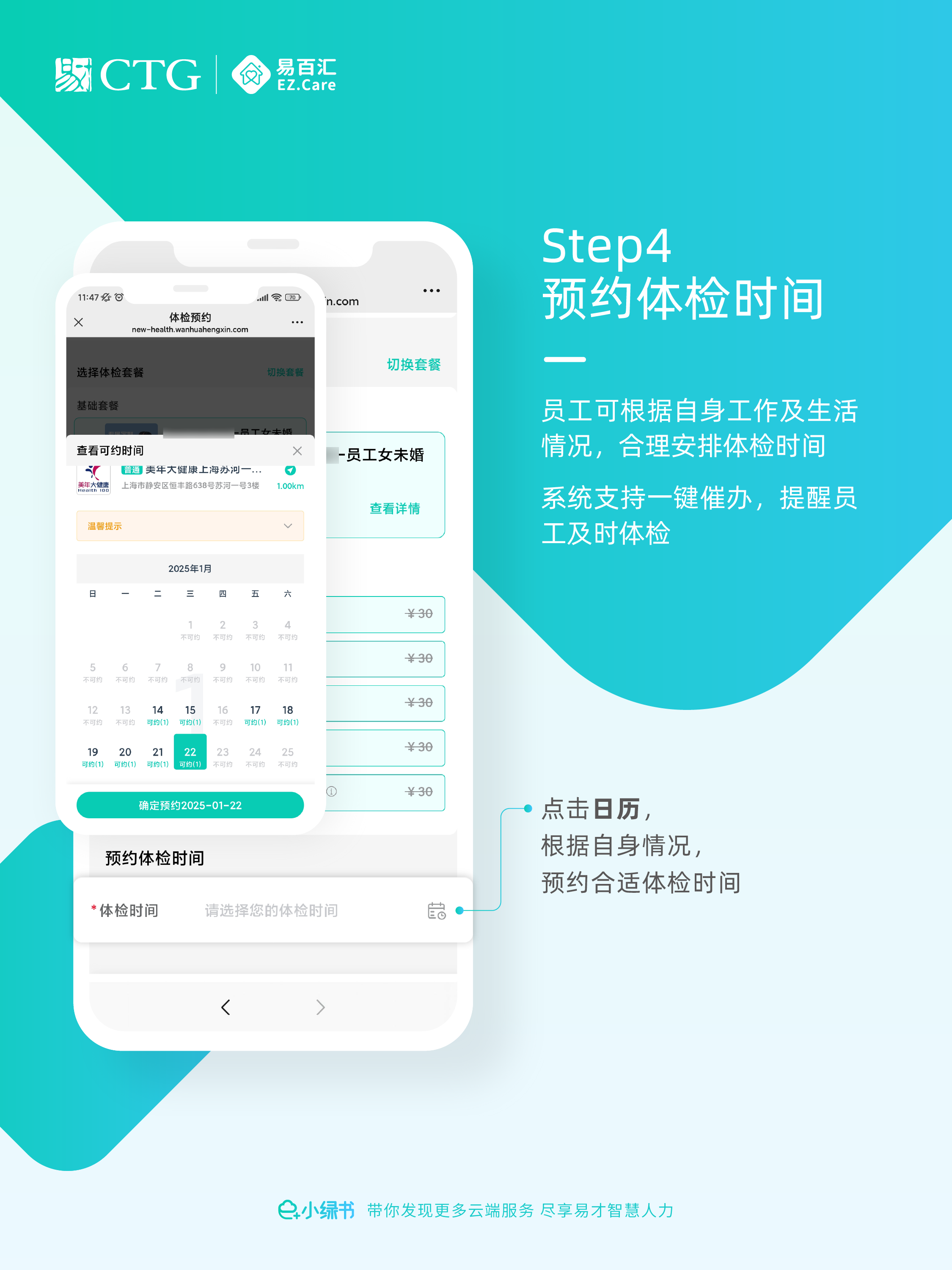 e+小绿书 第二期-05.png