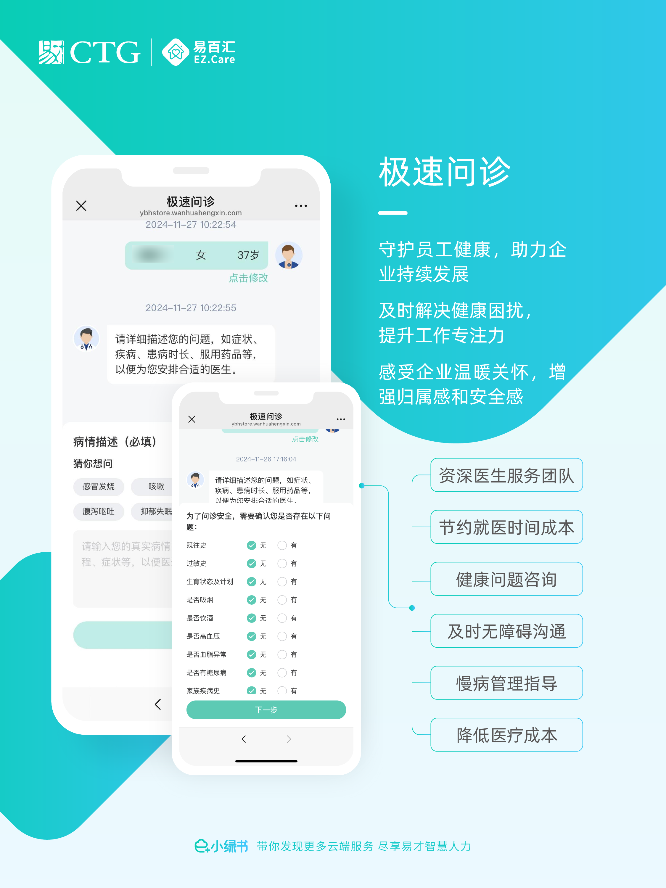 e+小绿书 第三期-05.png