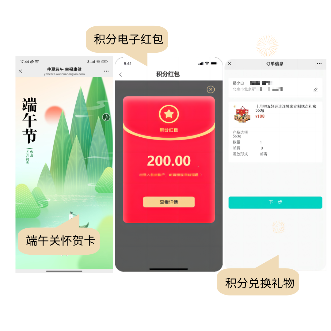 贺卡积分.png