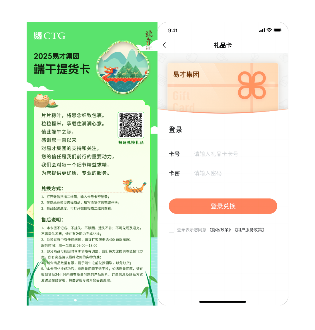 提货券.png
