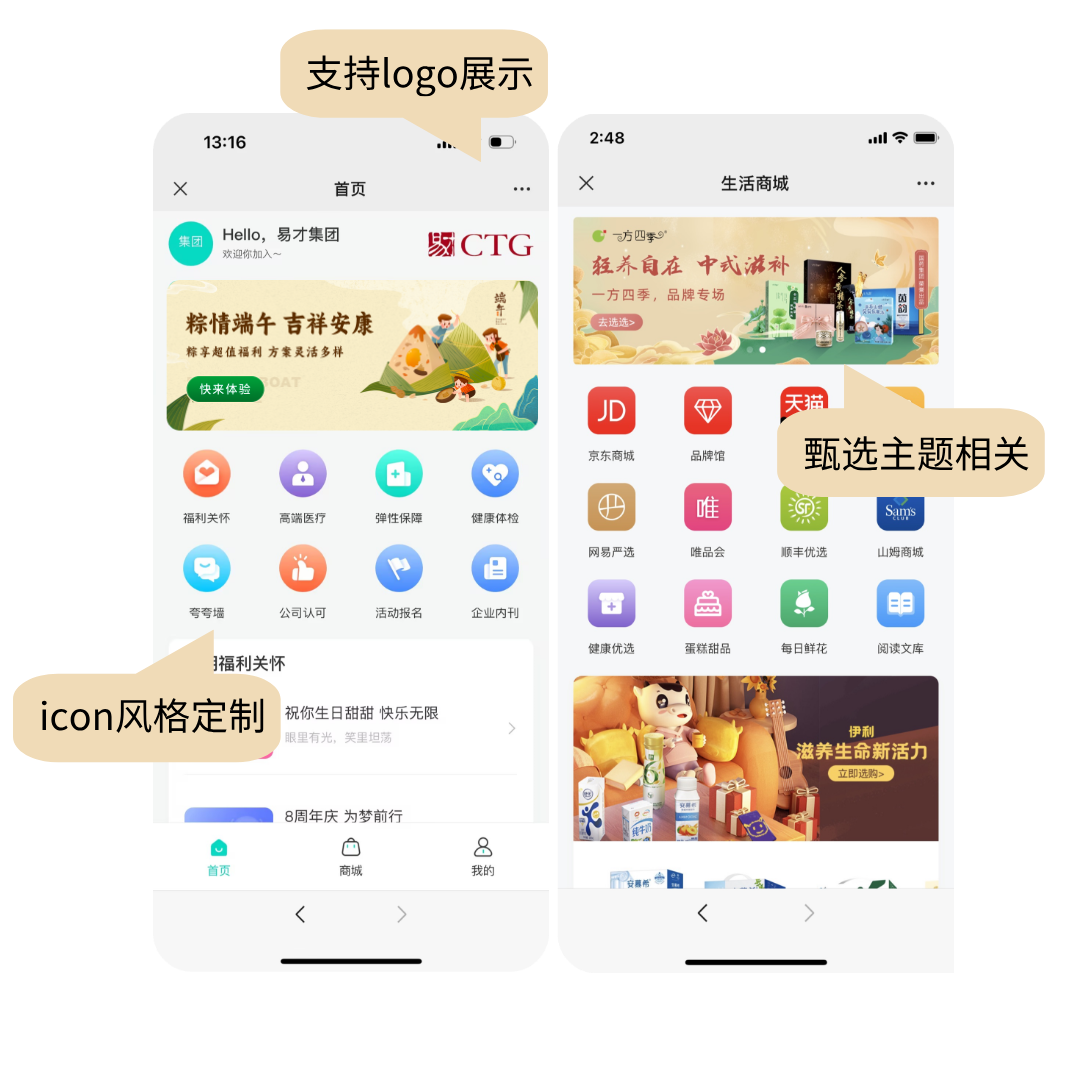 企业定制.png