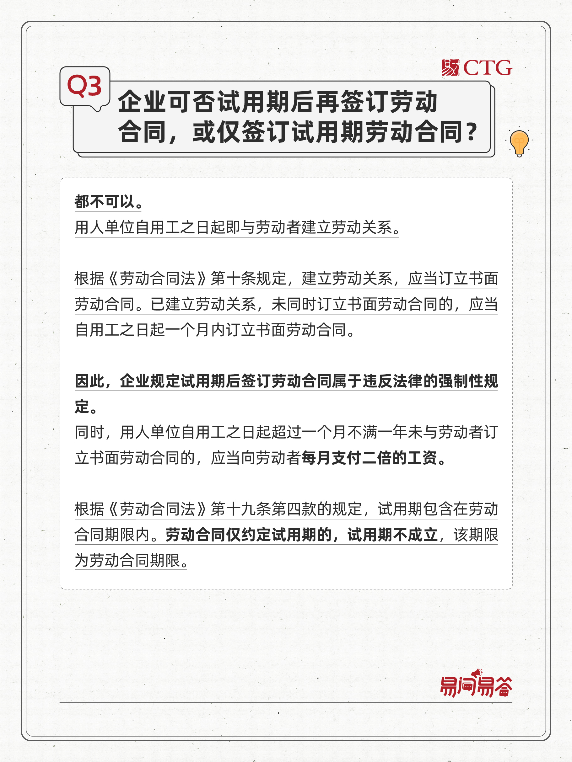 易问易答2025版第五期-04.jpg