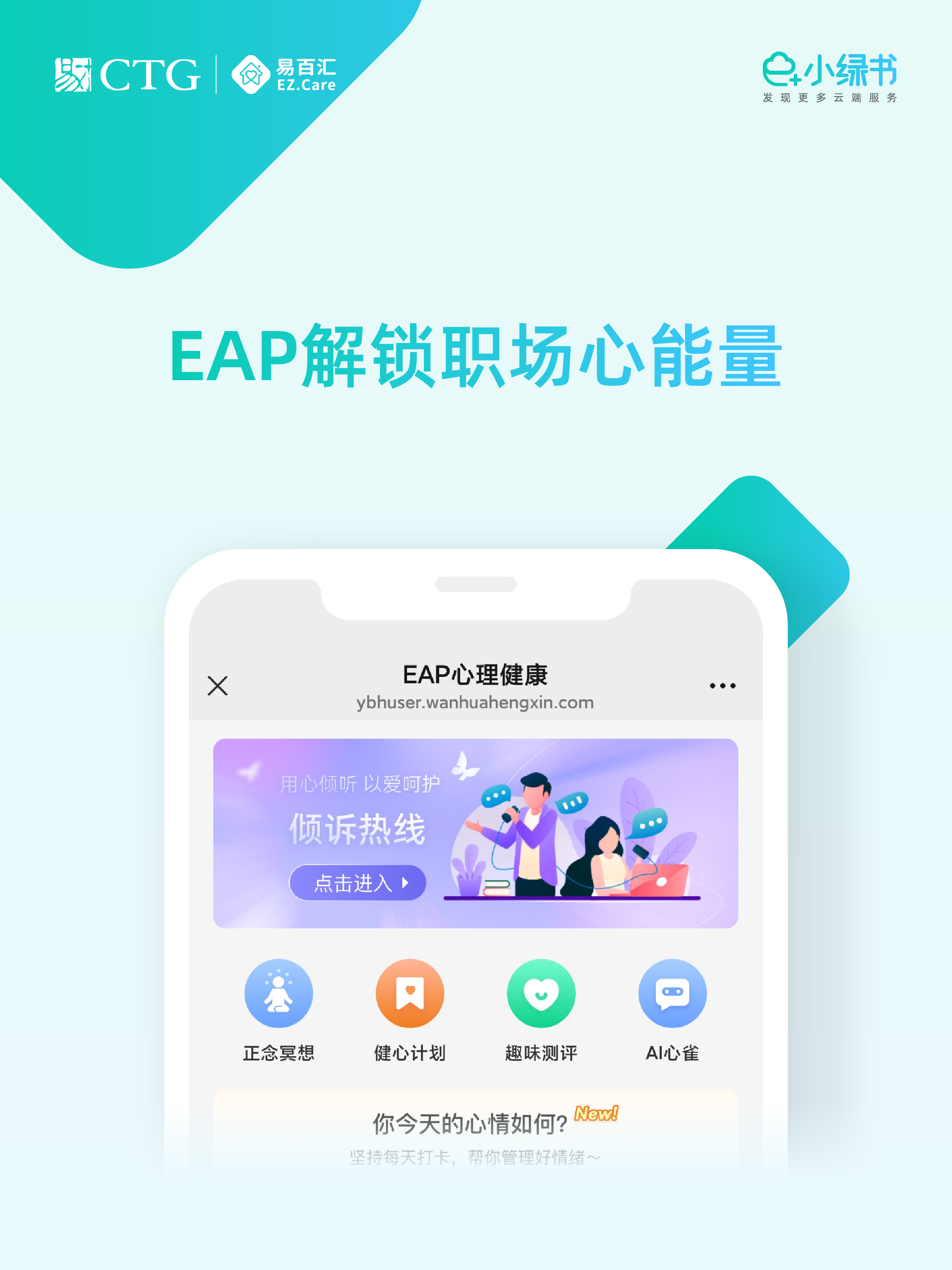 e+小绿书 第四期-01.png