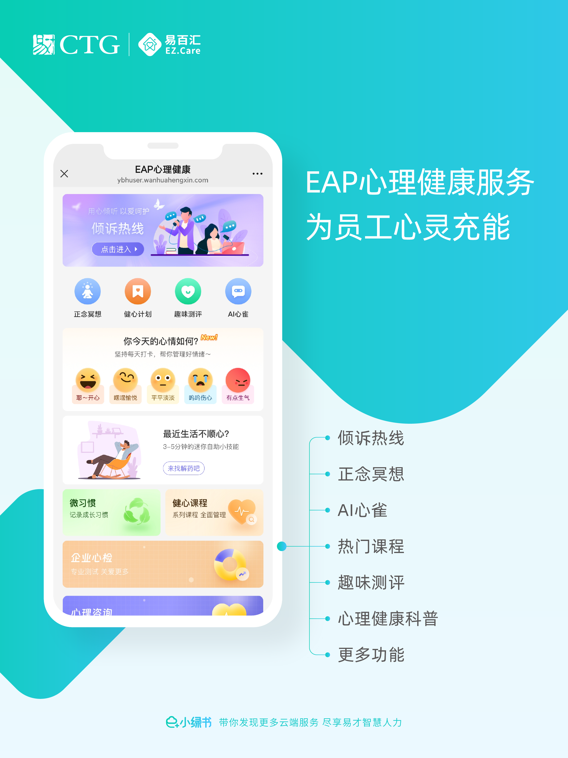 e+小绿书 第四期-02.png