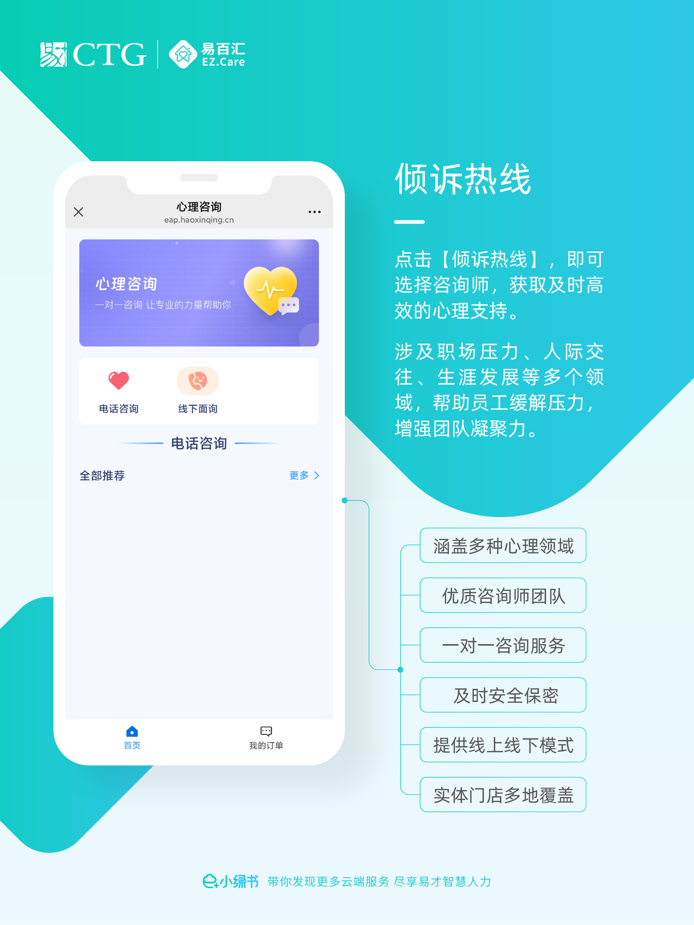 e+小绿书 第四期-03.png