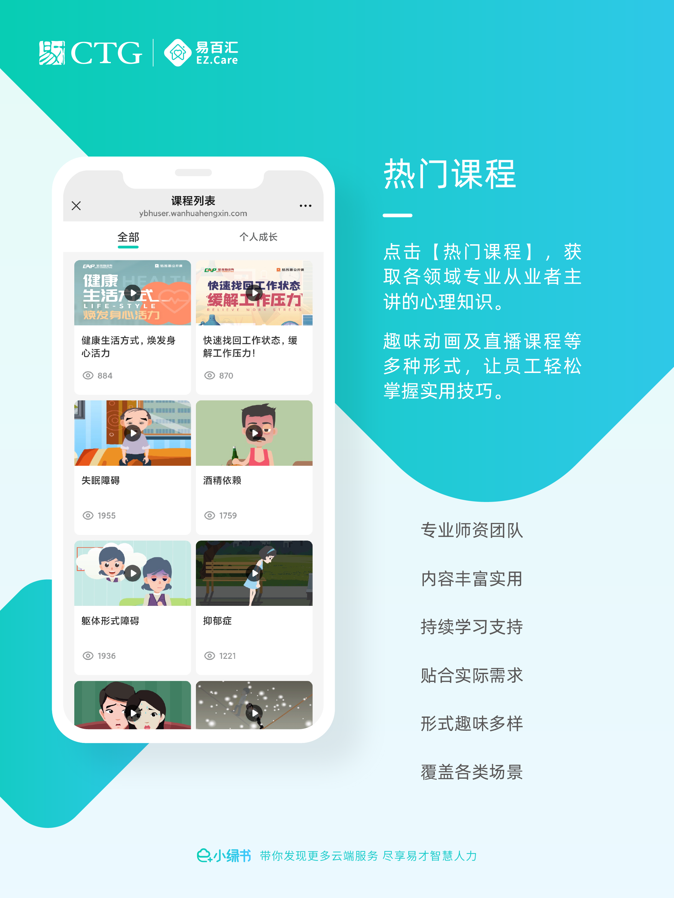 e+小绿书 第四期-06.png
