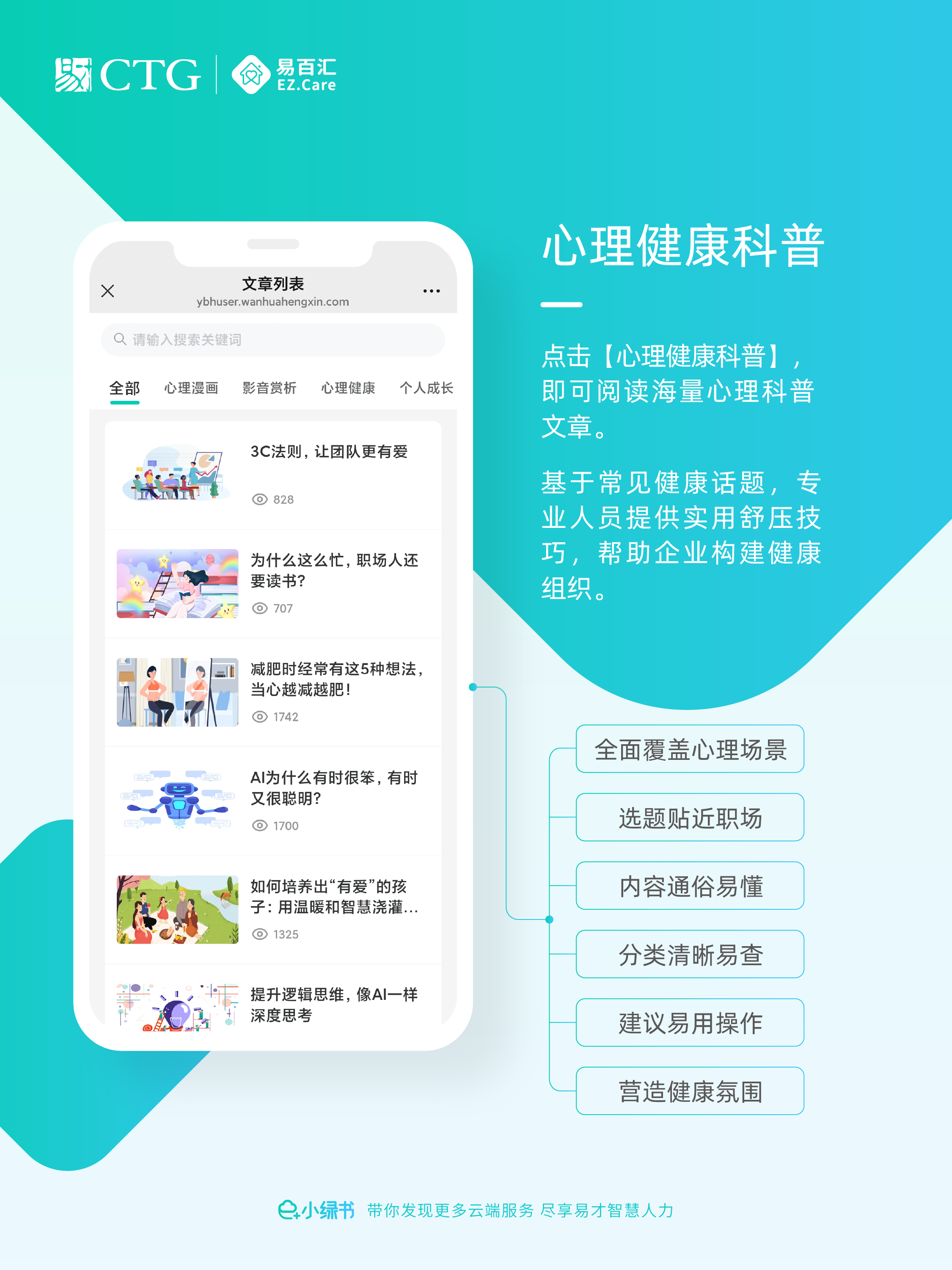 e+小绿书 第四期-08.png