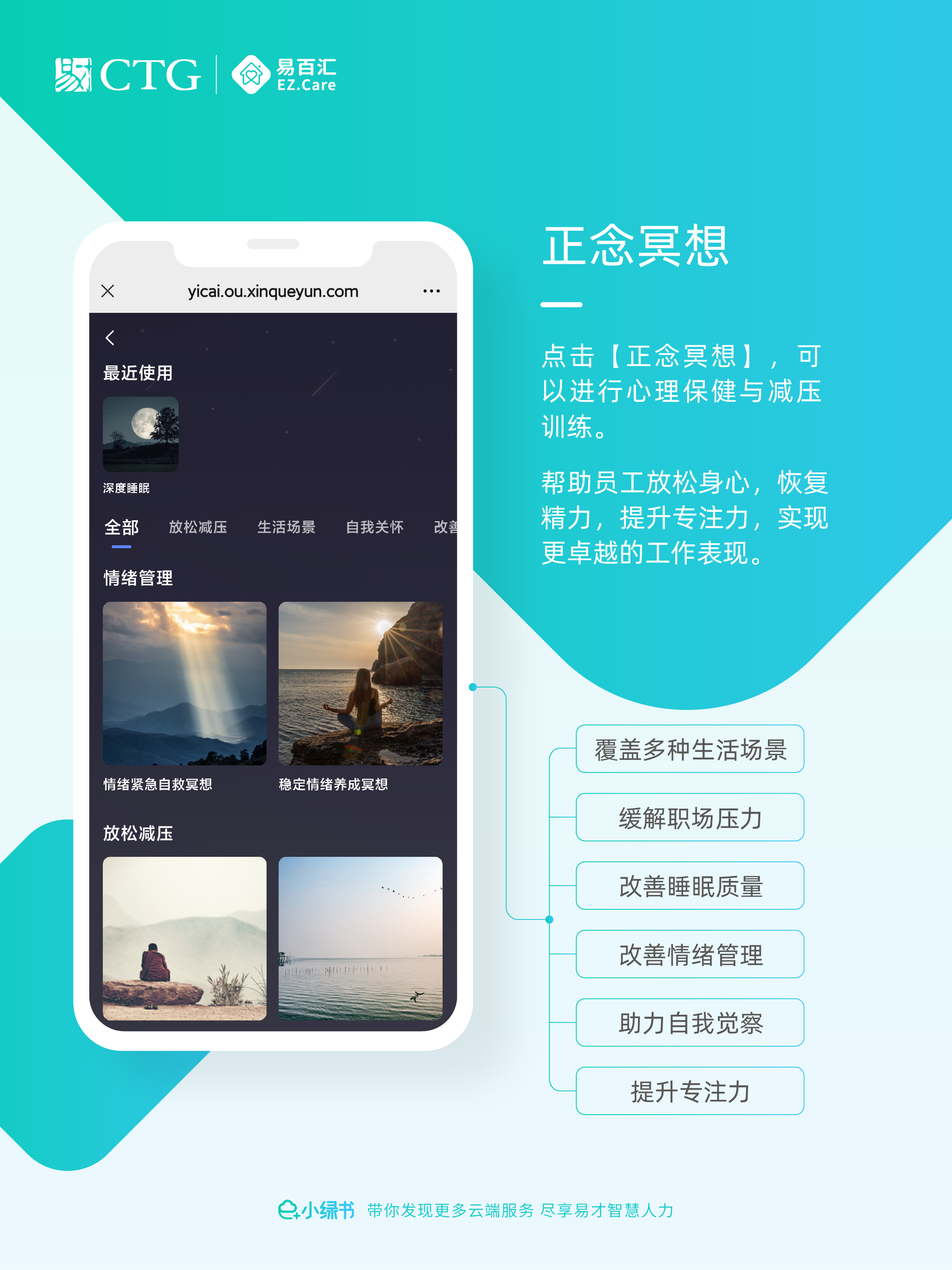e+小绿书 第四期-04.png