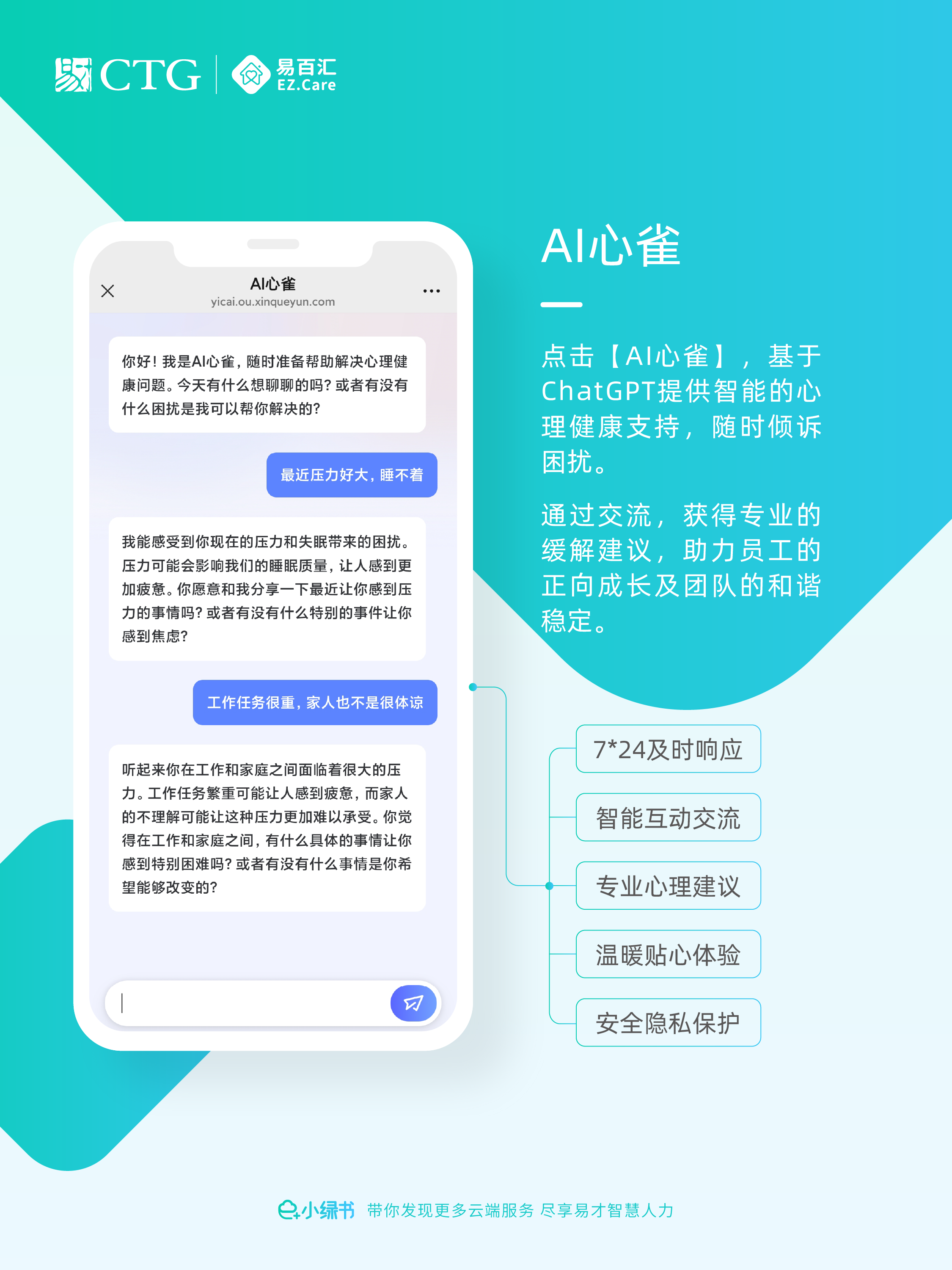 e+小绿书 第四期-05.png