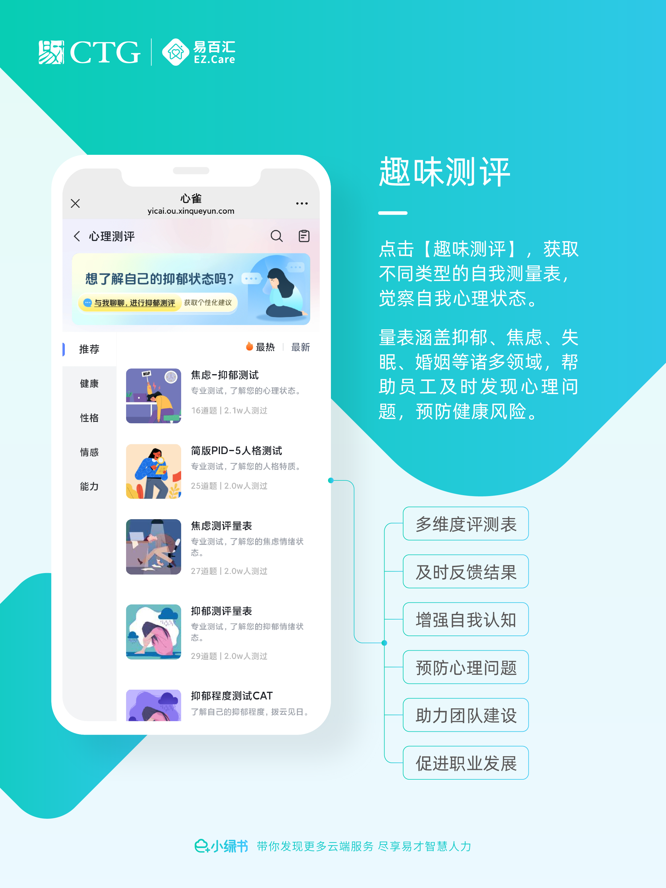 e+小绿书 第四期-07.png