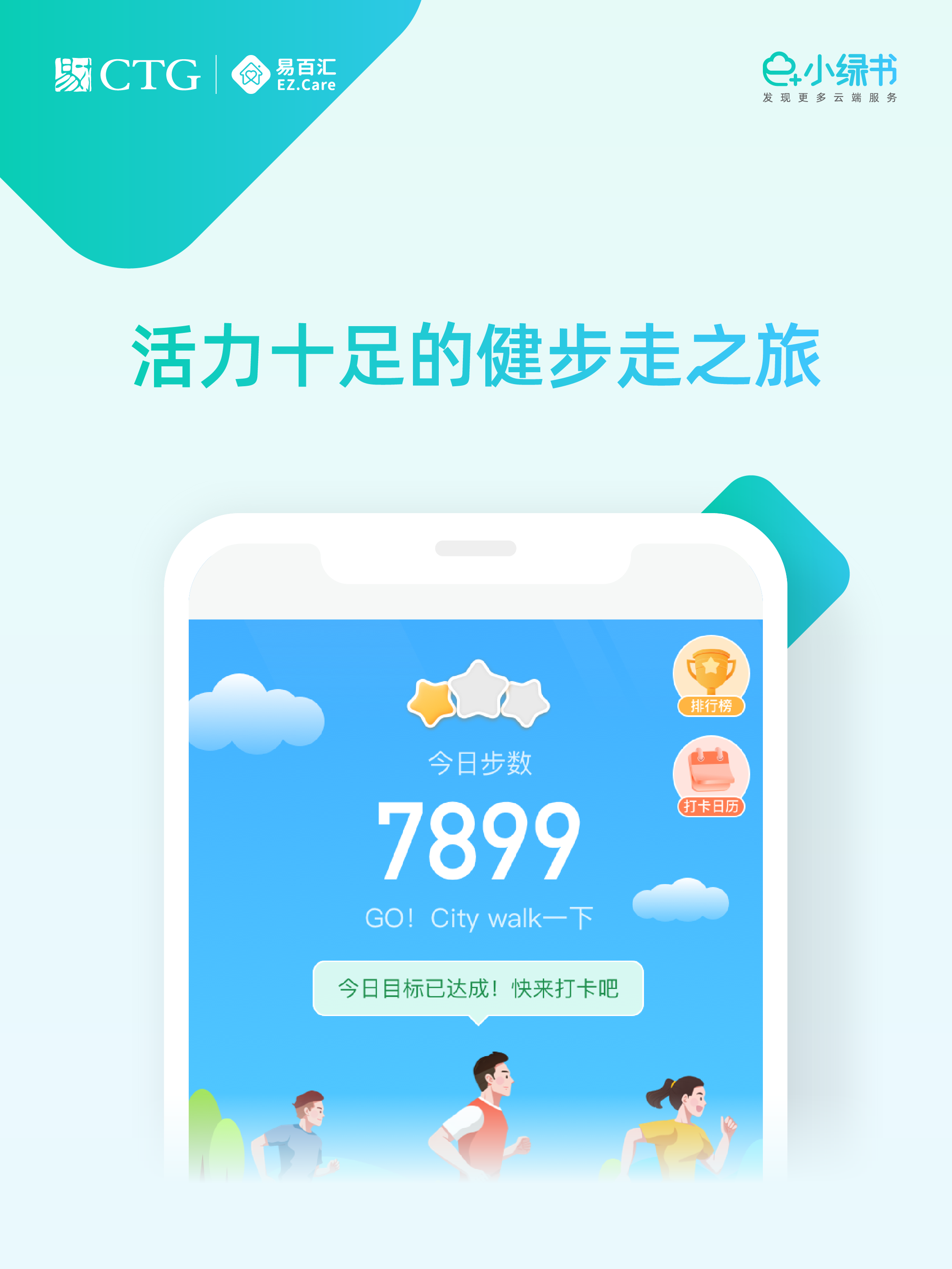 e+小绿书 第5期-01.png