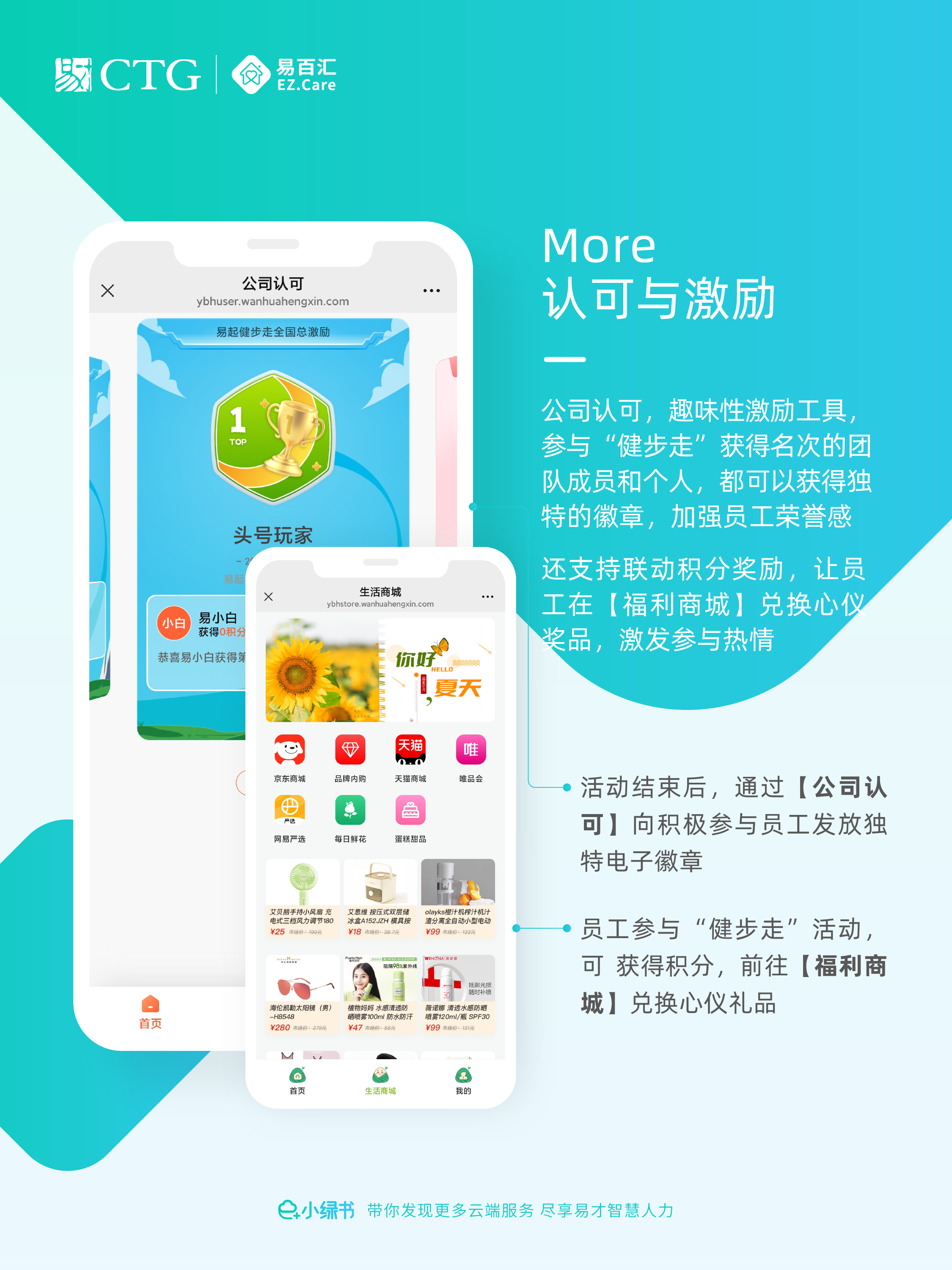 e+小绿书 第5期-08.png