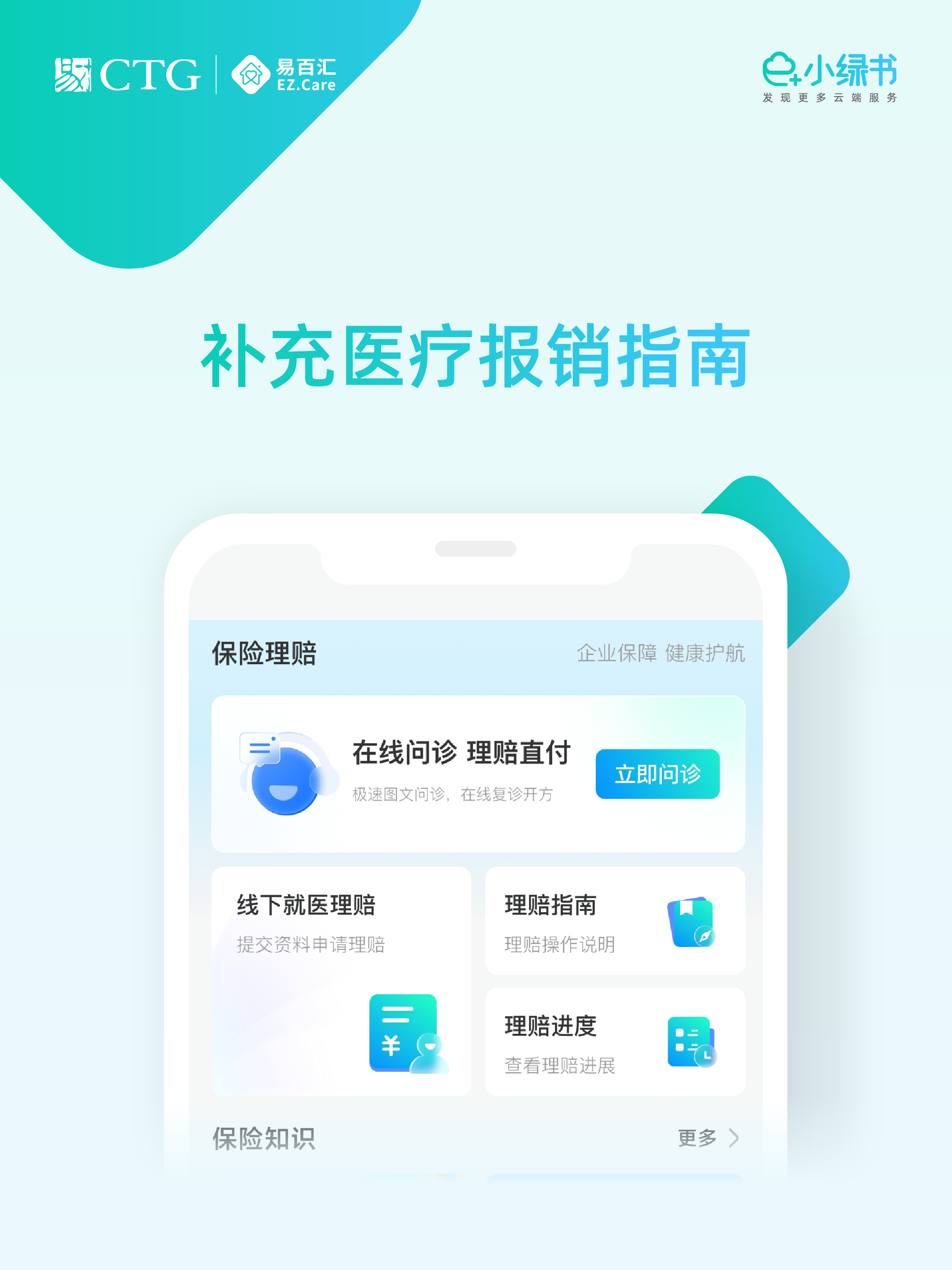 e+小绿书 第6期-01.png