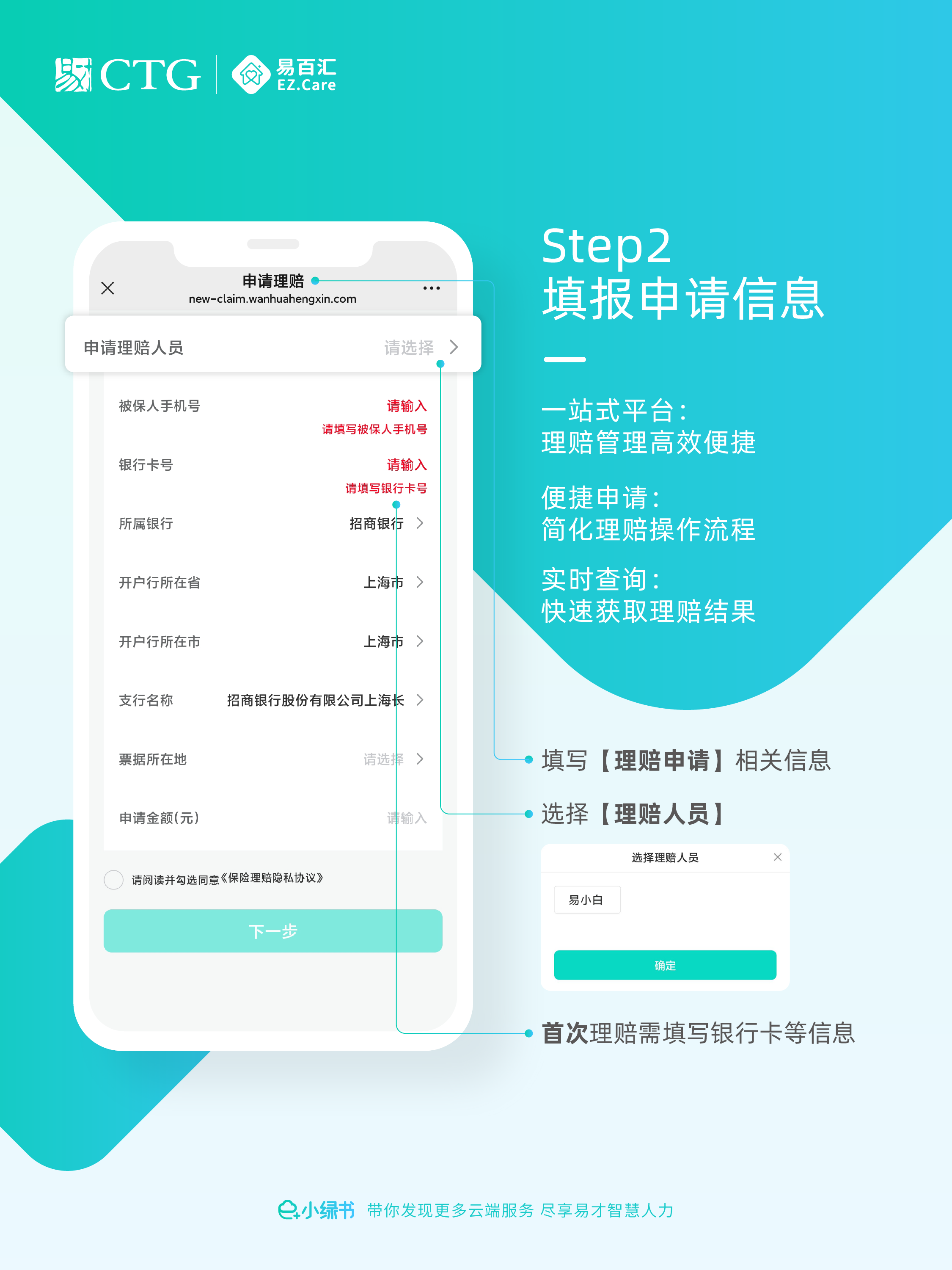 e+小绿书 第6期-03.png