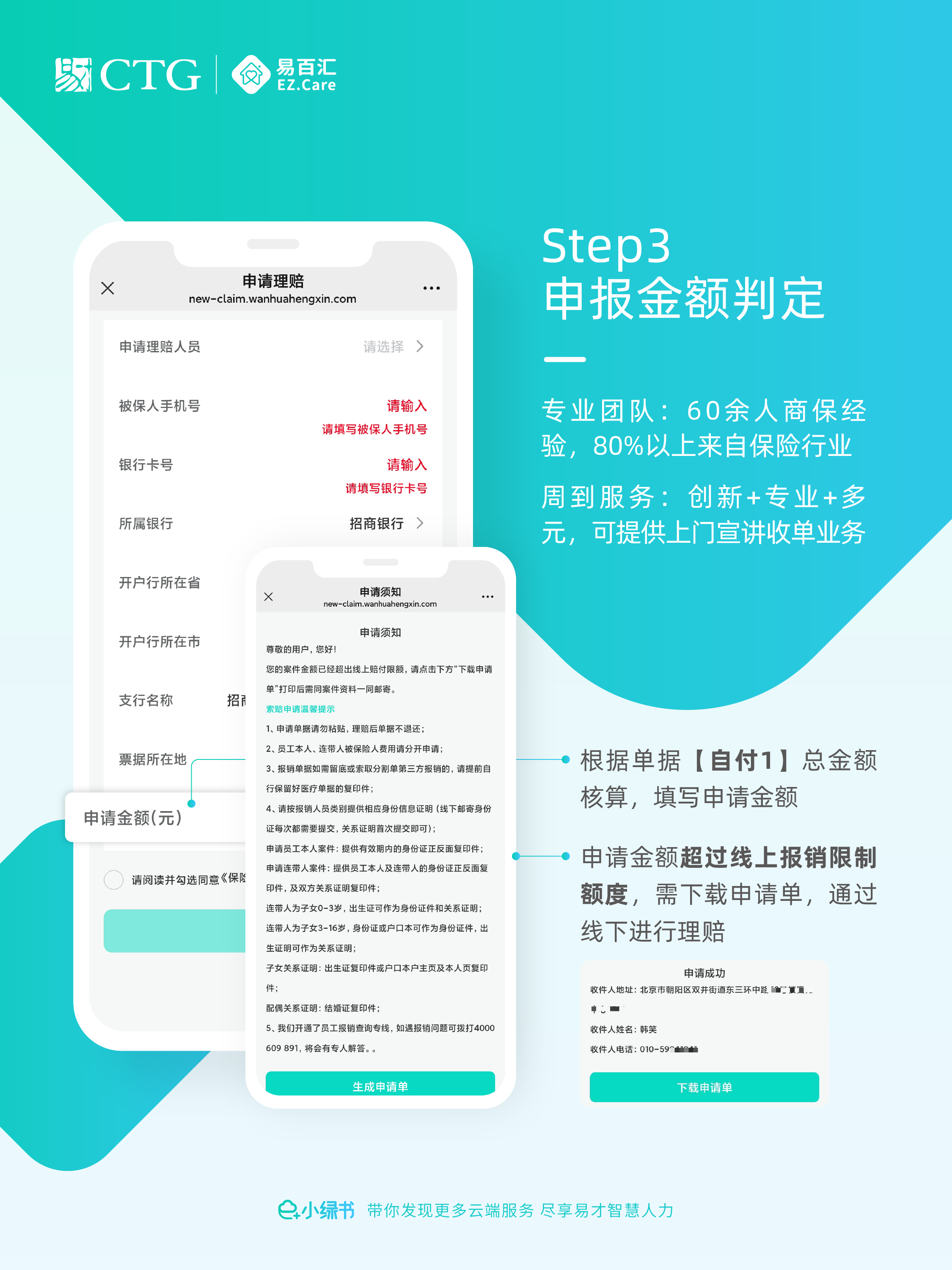 e+小绿书 第6期-04.png