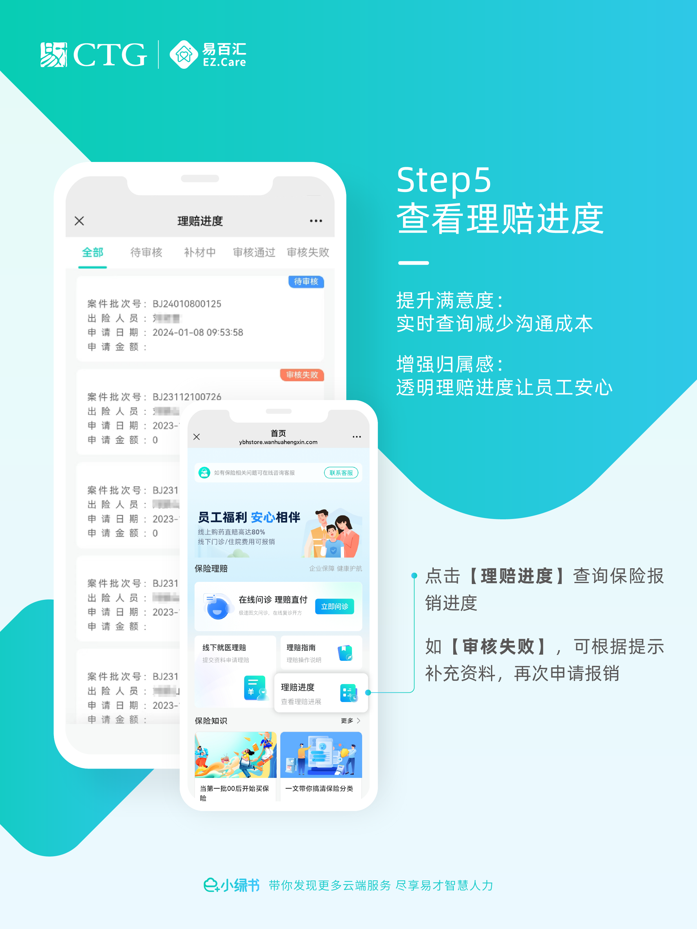 e+小绿书 第6期-06.png