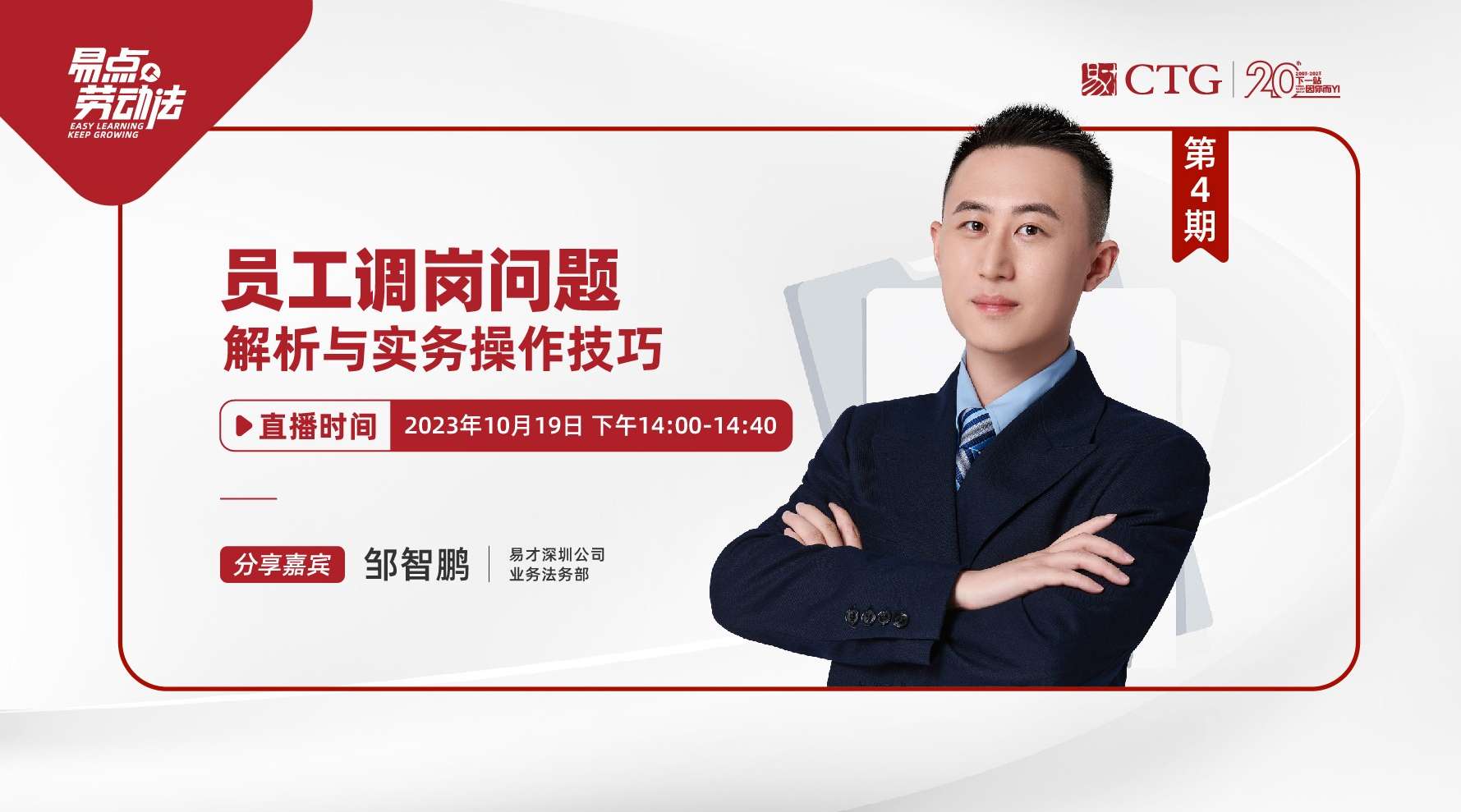 员工调岗问题解析与实务操作技巧.jpeg