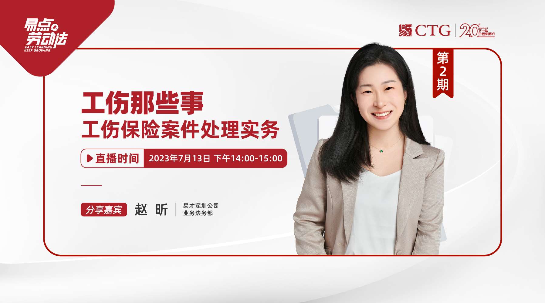 工伤那些事——工伤保险案件处理实务.jpg