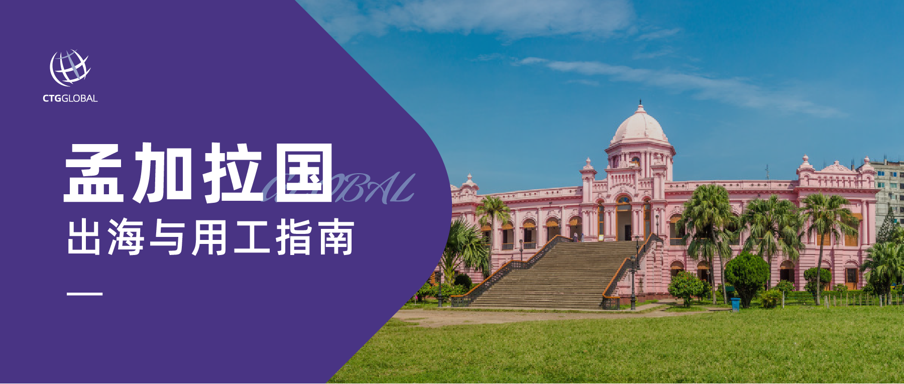 海外政策微信封面-16.png