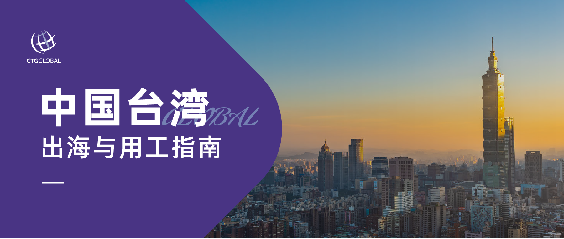 海外政策微信封面-23.png
