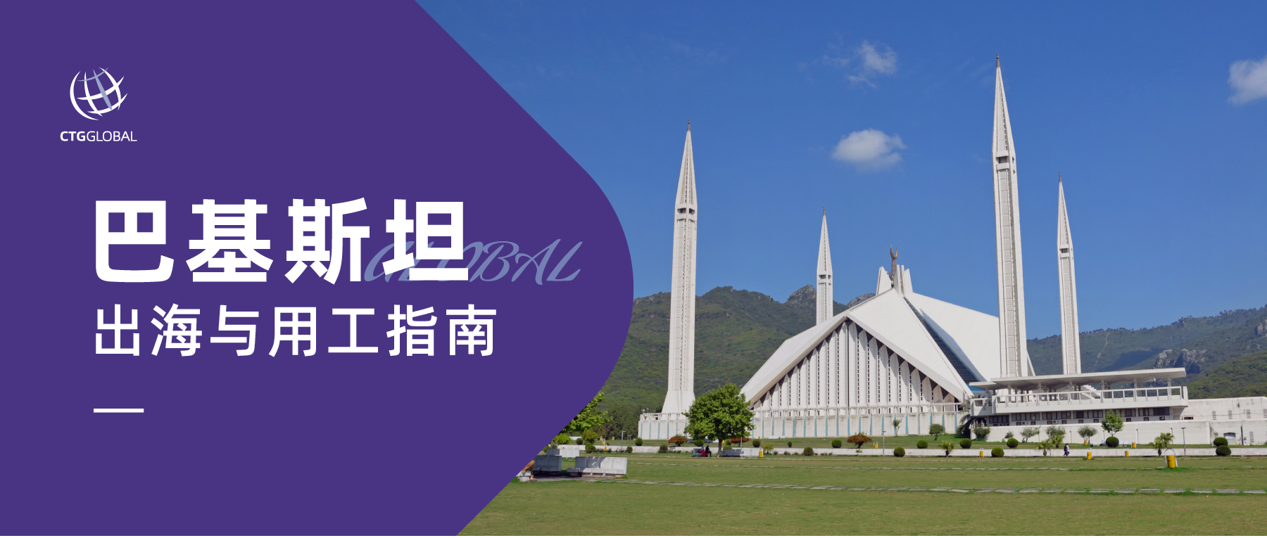 海外政策微信封面-33.png
