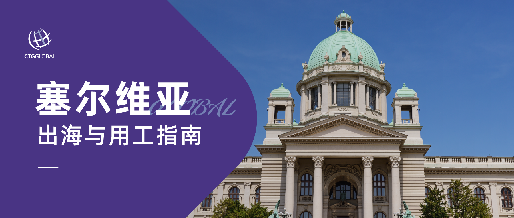 海外政策微信封面-31.png